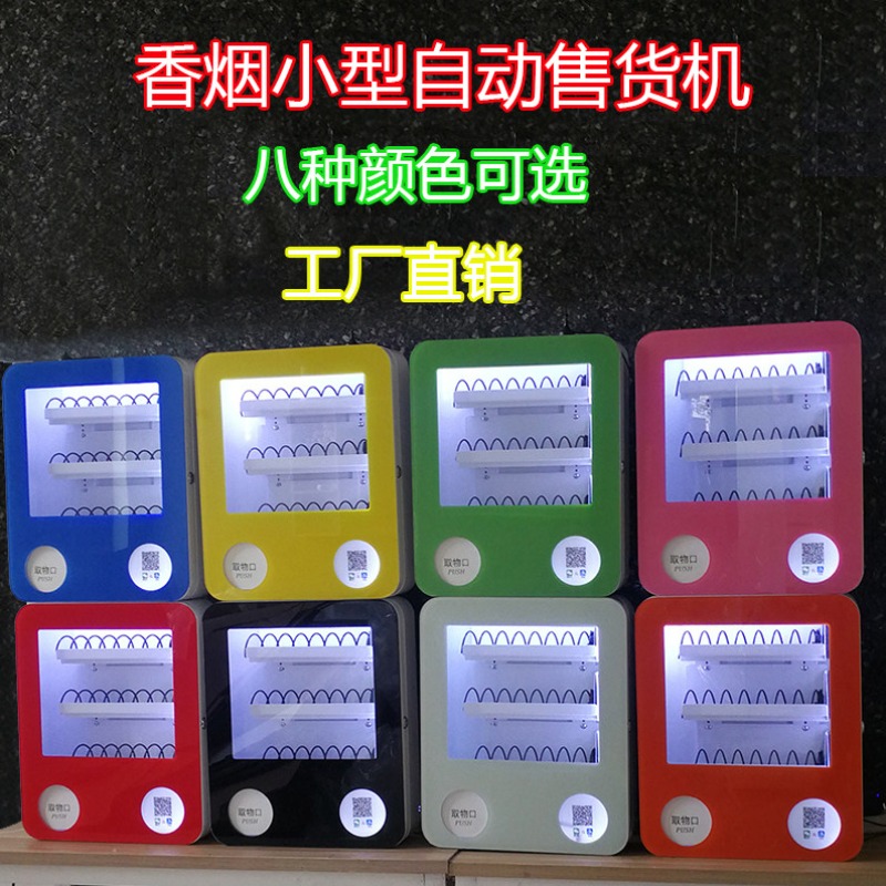 스낵용 소형 자판기, QR 코드 결제 디스펜서, 매장용 - Vending Machine Qr Code 리뷰 및 가격